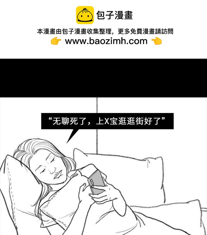 🍹鬍渣少女 第82回 撞衫 第2页
