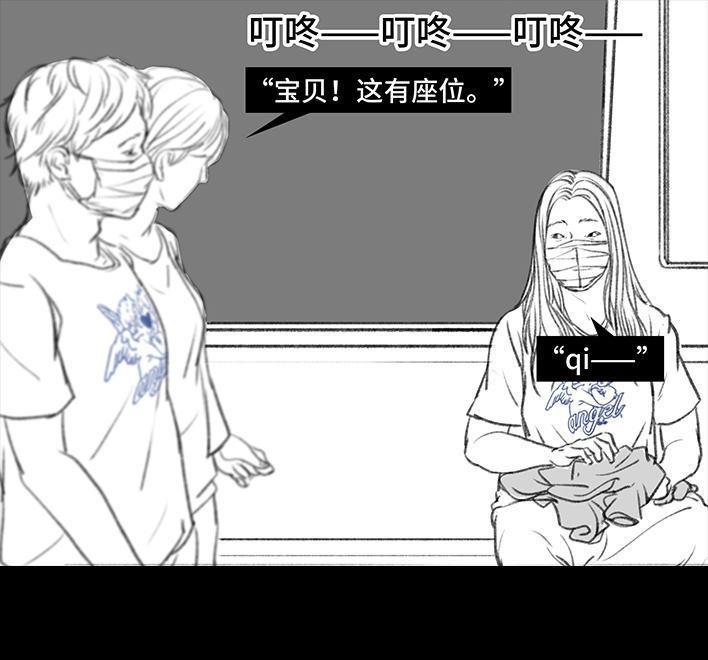 🍹鬍渣少女 第82回 撞衫 第20页