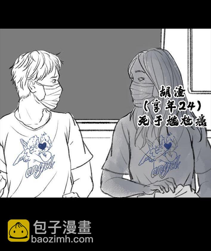🍹鬍渣少女 第82回 撞衫 第23页
