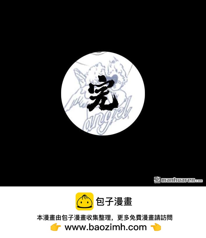 🍹鬍渣少女 第82回 撞衫 第24页