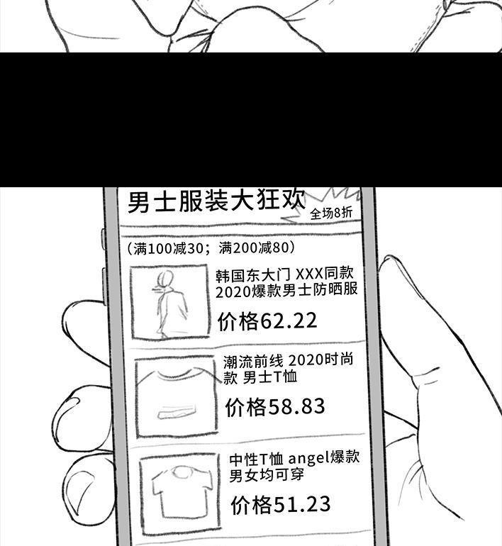 🍹鬍渣少女 第82回 撞衫 第3页