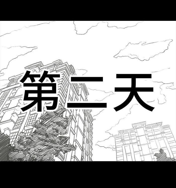 🍹鬍渣少女 第82回 撞衫 第5页