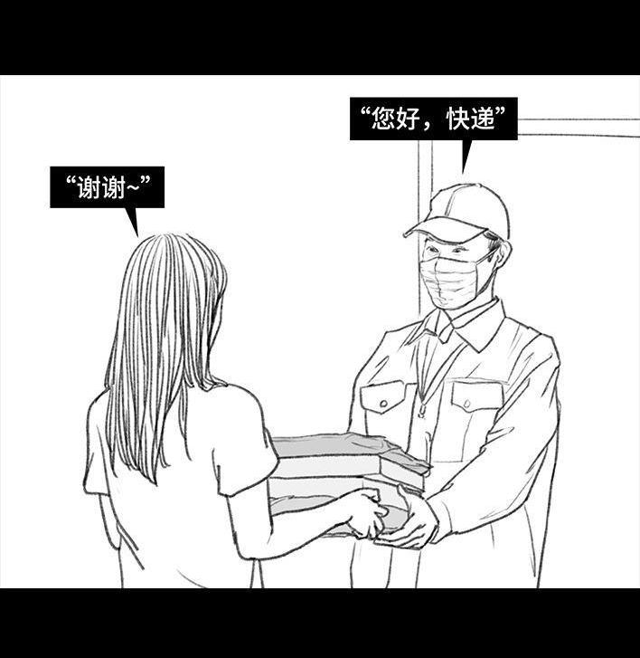 🍹鬍渣少女 第82回 撞衫 第6页