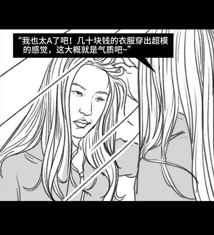 🍹鬍渣少女 第82回 撞衫 第8页