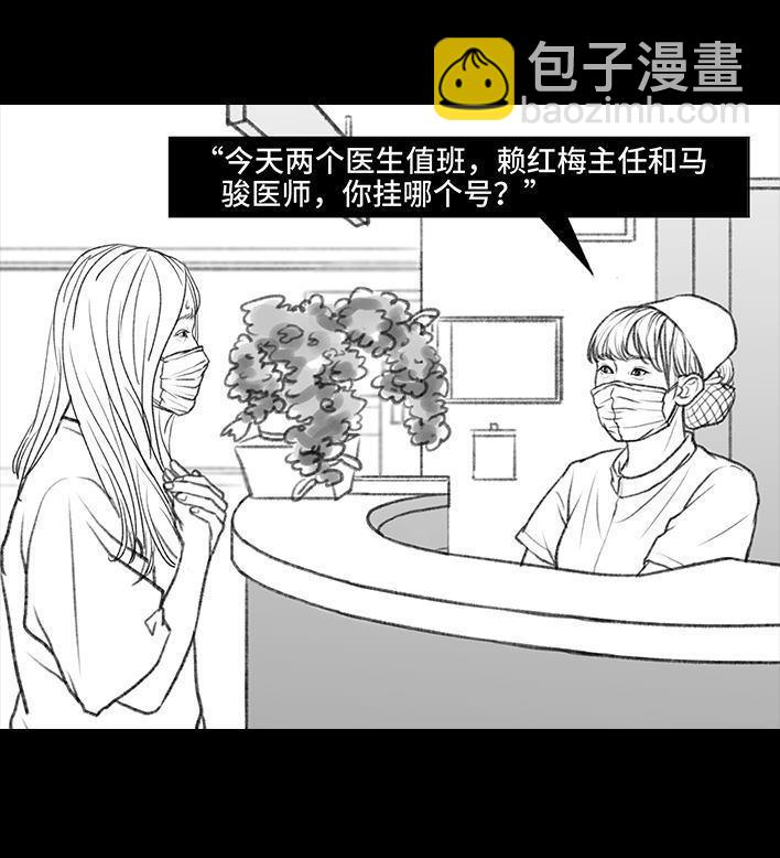 🍹鬍渣少女 第83回 割痔疮 第16页