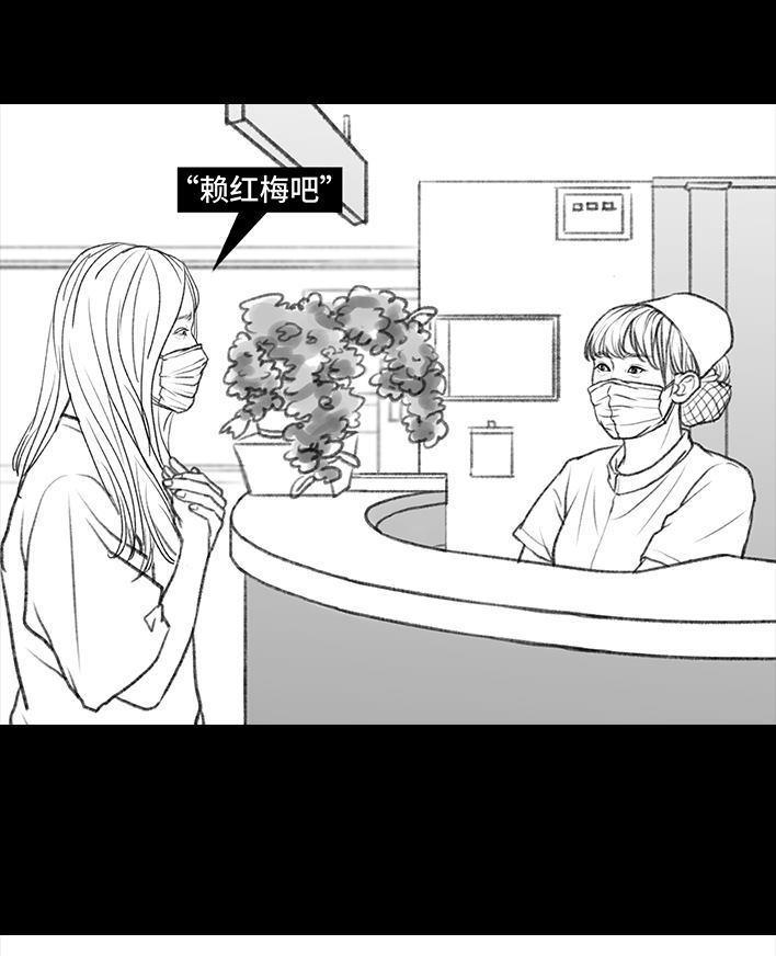 🍹鬍渣少女 第83回 割痔疮 第18页