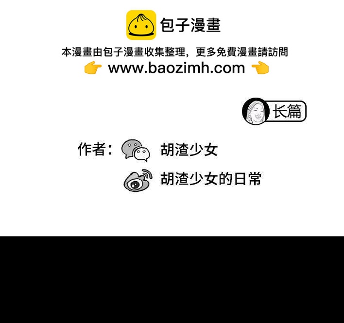 🍹鬍渣少女 第83回 割痔疮 第2页