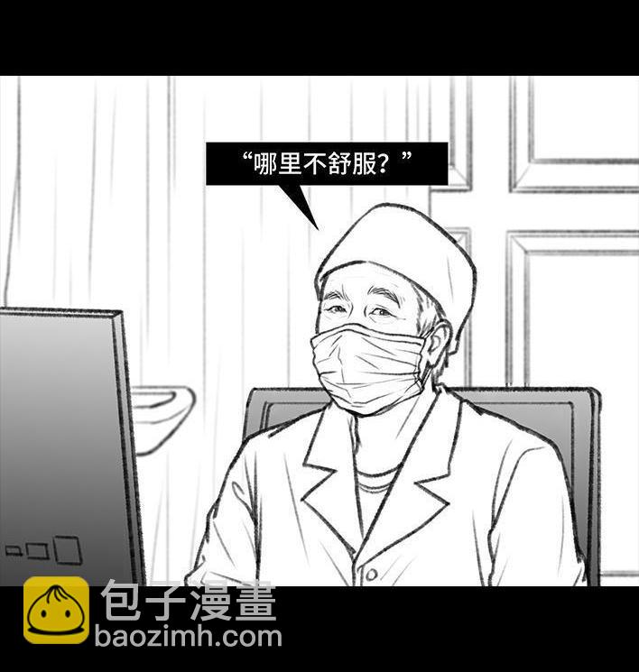 🍹鬍渣少女 第83回 割痔疮 第25页