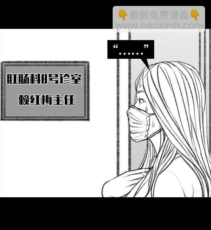 🍹鬍渣少女 第83回 割痔疮 第28页
