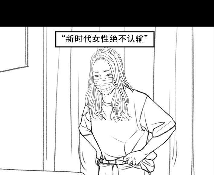 🍹鬍渣少女 第83回 割痔疮 第32页