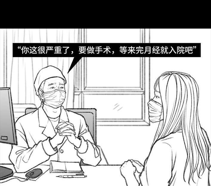 🍹鬍渣少女 第83回 割痔疮 第45页
