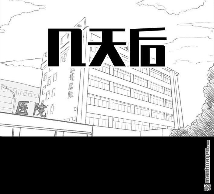 🍹鬍渣少女 第83回 割痔疮 第49页