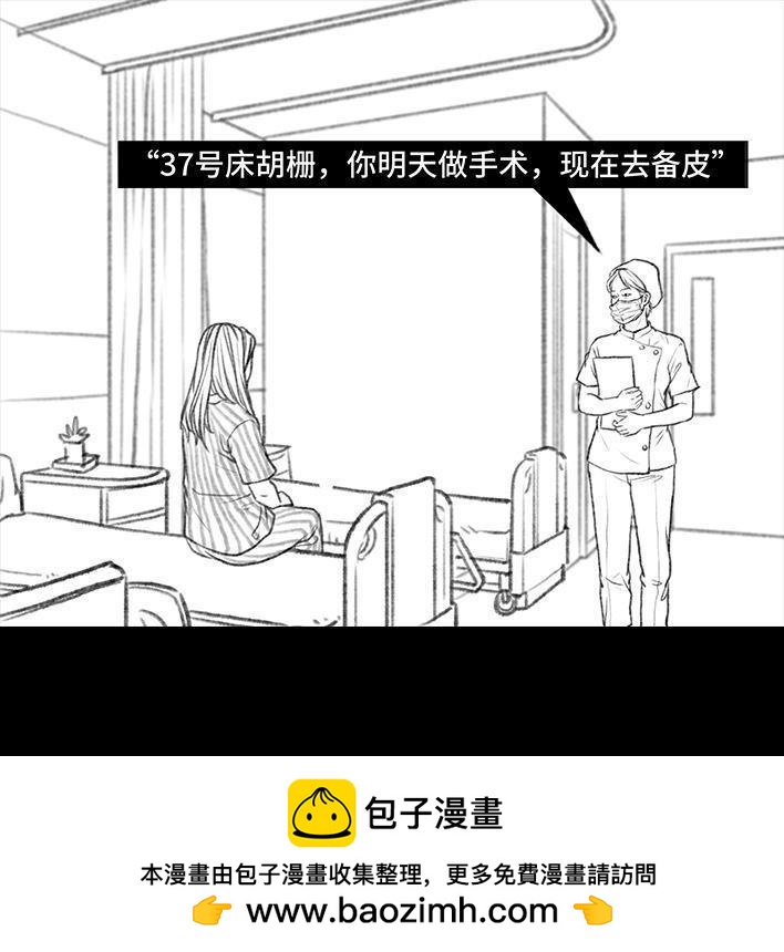 🍹鬍渣少女 第83回 割痔疮 第50页