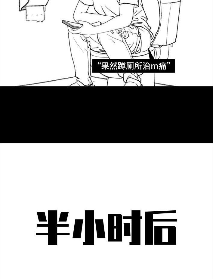 🍹鬍渣少女 第83回 割痔疮 第6页