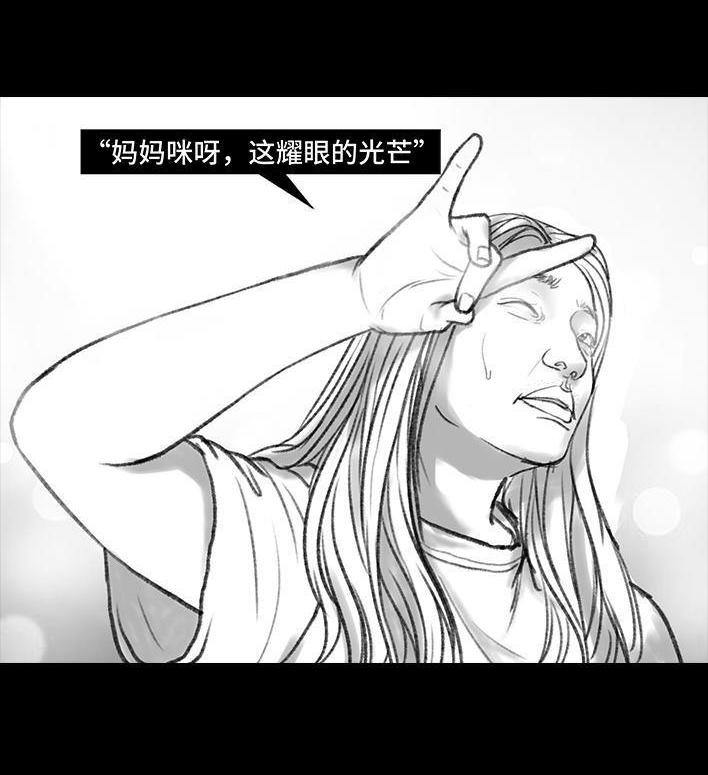 🍹鬍渣少女 第85回 实习 第10页