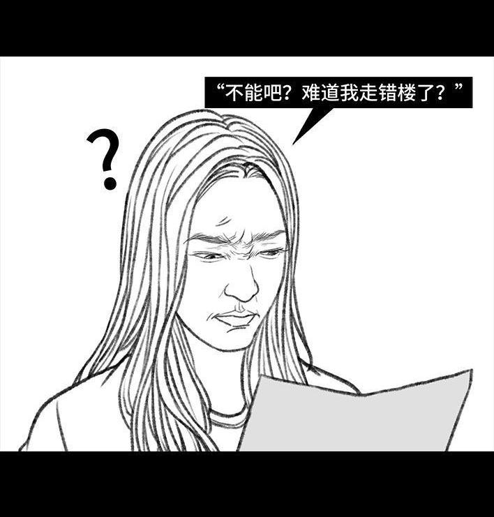 🍹鬍渣少女 第85回 实习 第13页