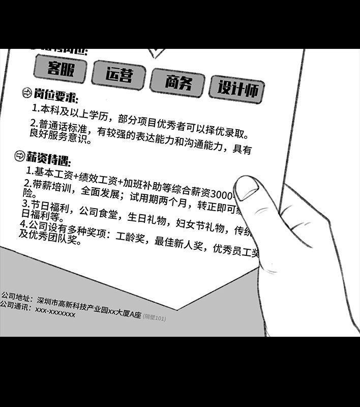 🍹鬍渣少女 第85回 实习 第14页
