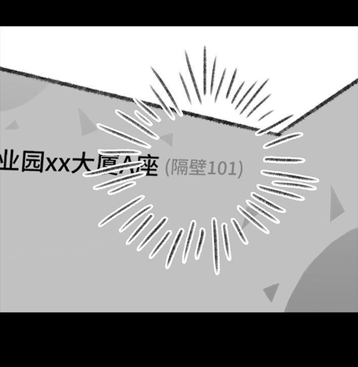 🍹鬍渣少女 第85回 实习 第15页