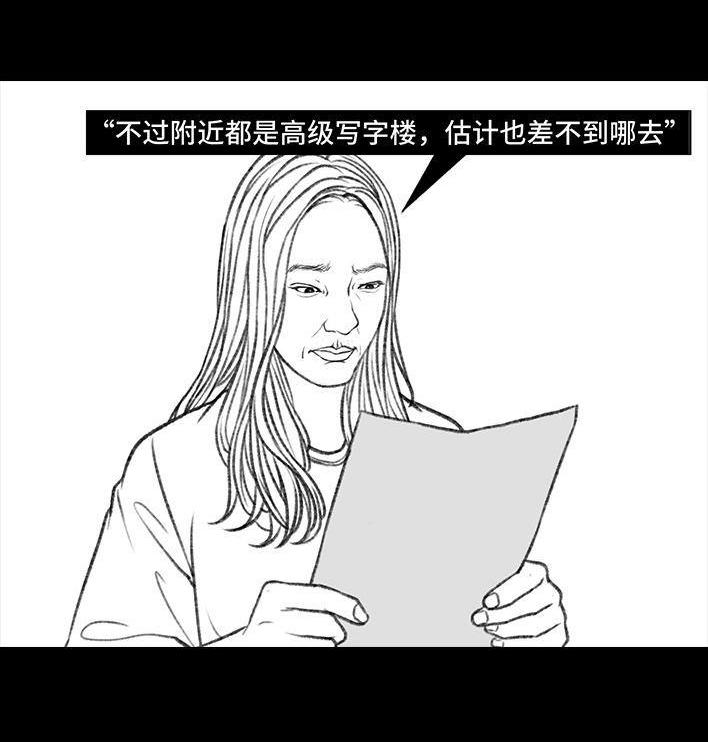 🍹鬍渣少女 第85回 实习 第16页