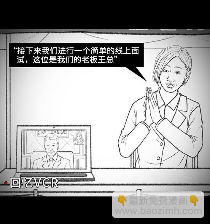 🍹鬍渣少女 第85回 实习 第19页