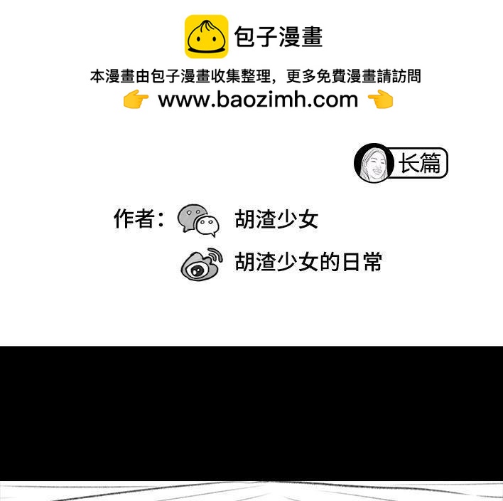 🍹鬍渣少女 第85回 实习 第2页