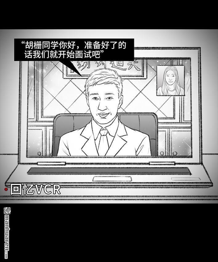 🍹鬍渣少女 第85回 实习 第20页