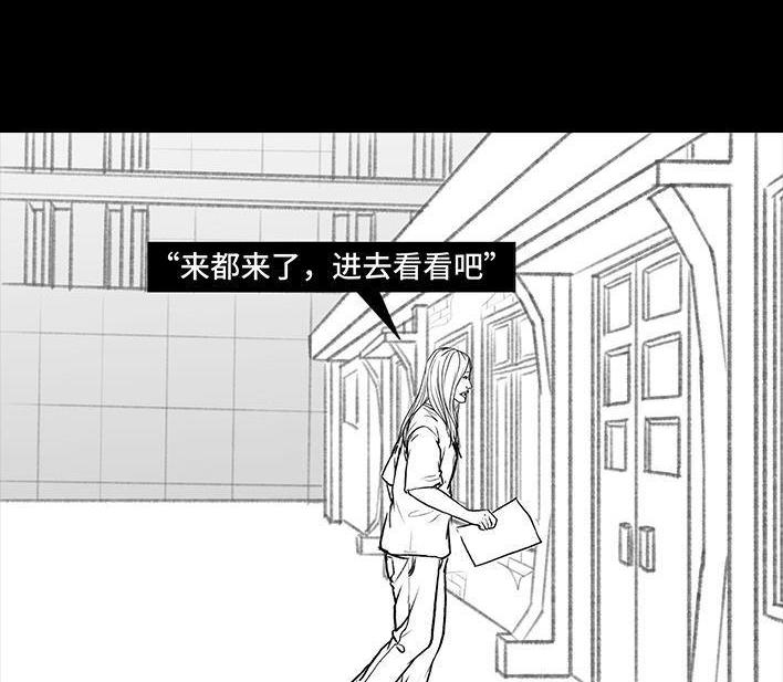 🍹鬍渣少女 第85回 实习 第22页