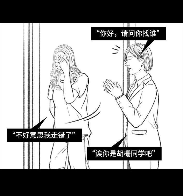 🍹鬍渣少女 第85回 实习 第26页