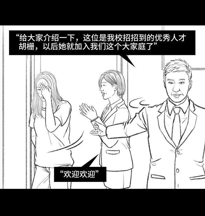 🍹鬍渣少女 第85回 实习 第27页