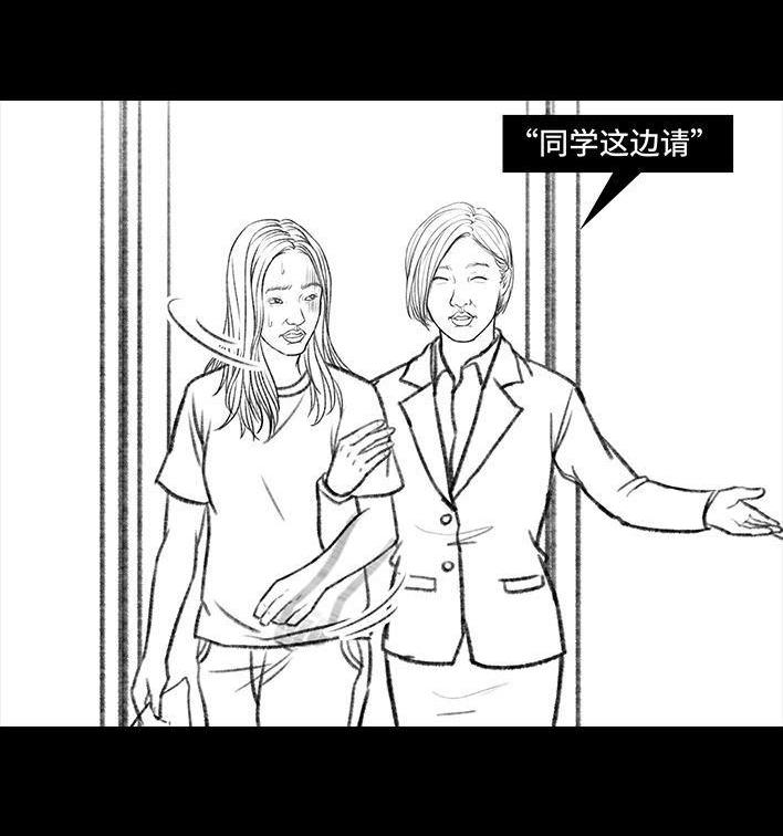 🍹鬍渣少女 第85回 实习 第29页