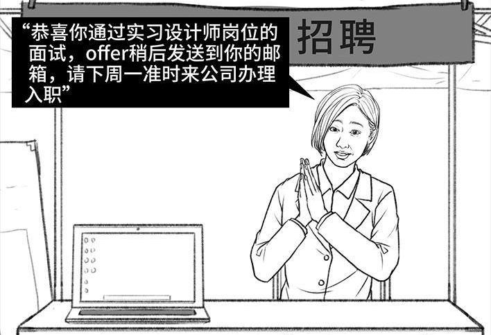 🍹鬍渣少女 第85回 实习 第3页