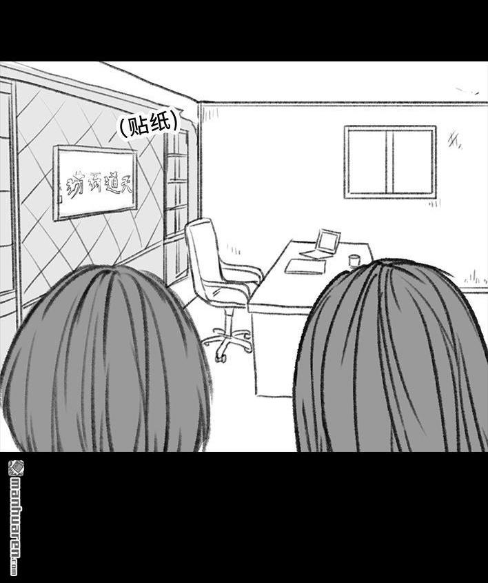 🍹鬍渣少女 第85回 实习 第30页