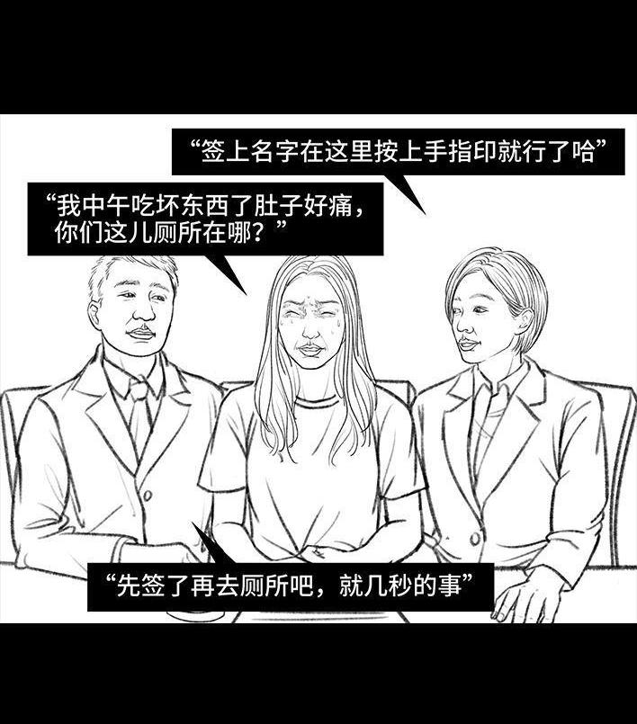 🍹鬍渣少女 第85回 实习 第32页