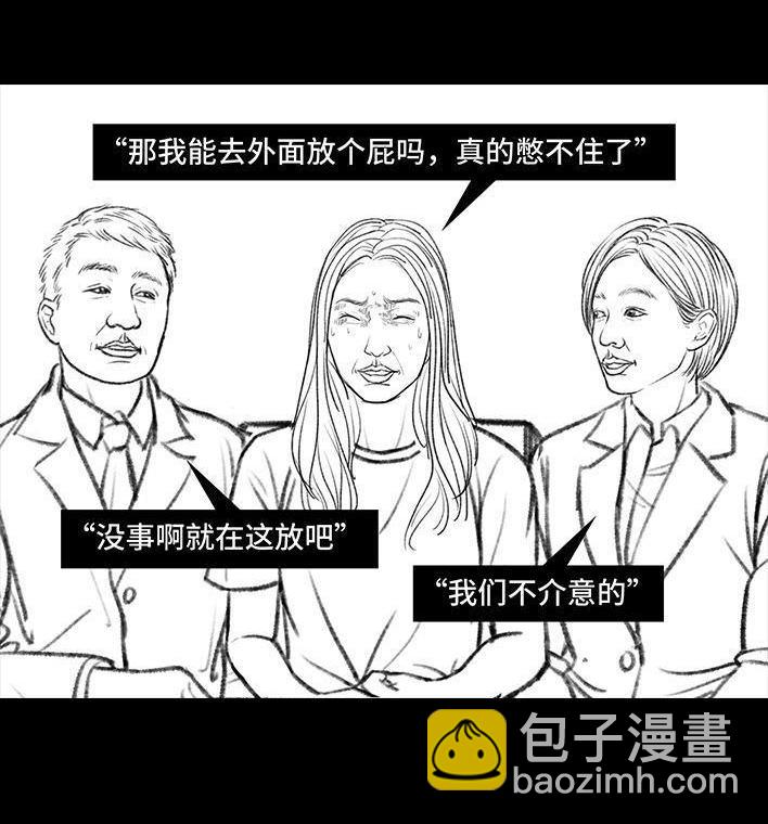 🍹鬍渣少女 第85回 实习 第33页
