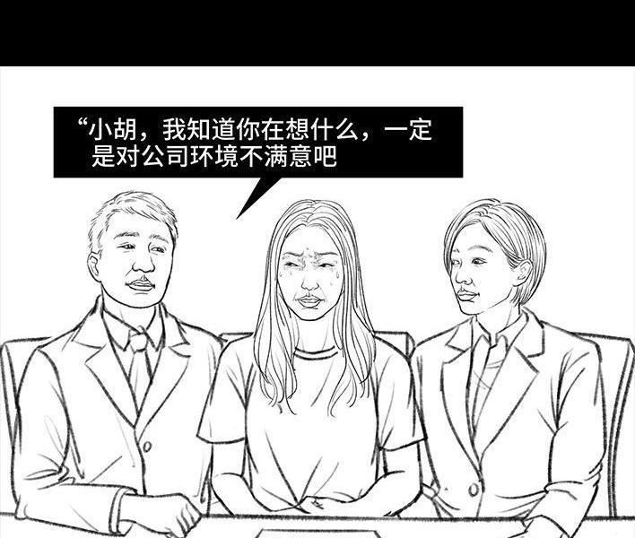 🍹鬍渣少女 第85回 实习 第34页