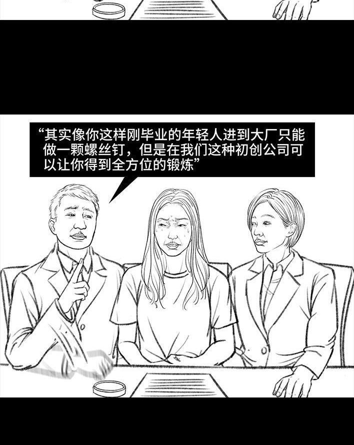 🍹鬍渣少女 第85回 实习 第35页