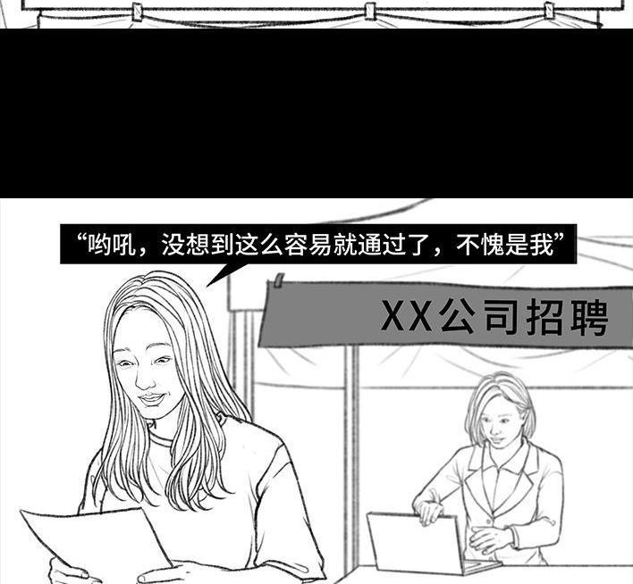 🍹鬍渣少女 第85回 实习 第4页