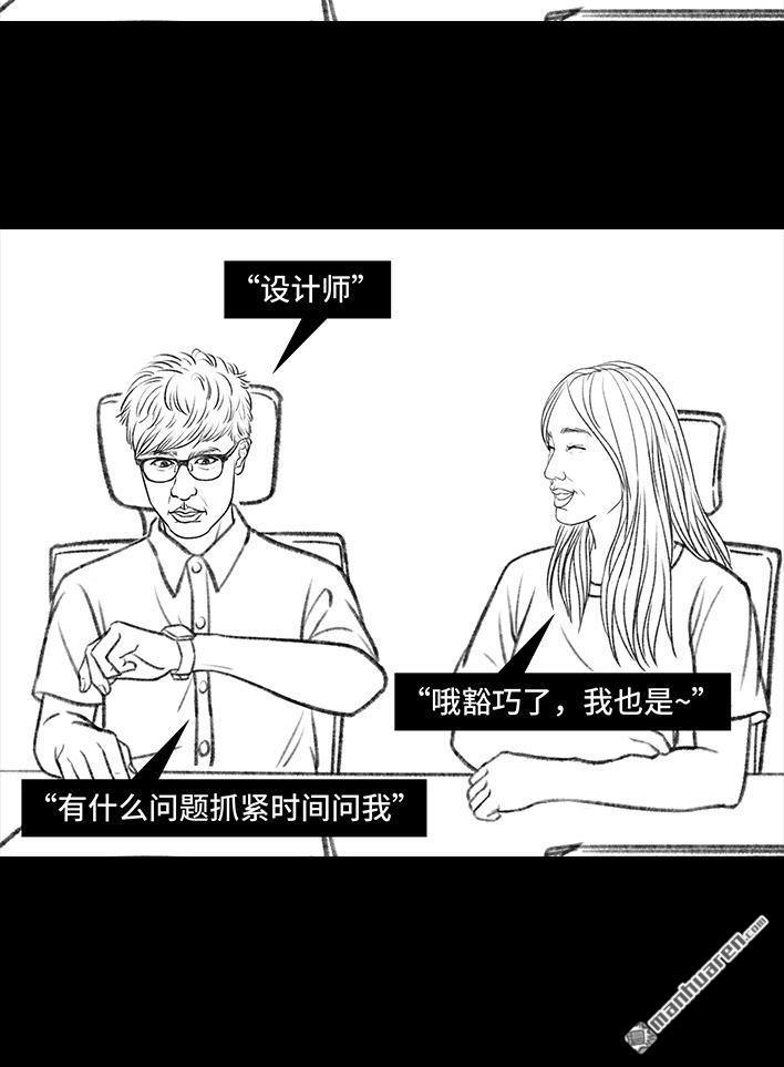🍹鬍渣少女 第85回 实习 第40页