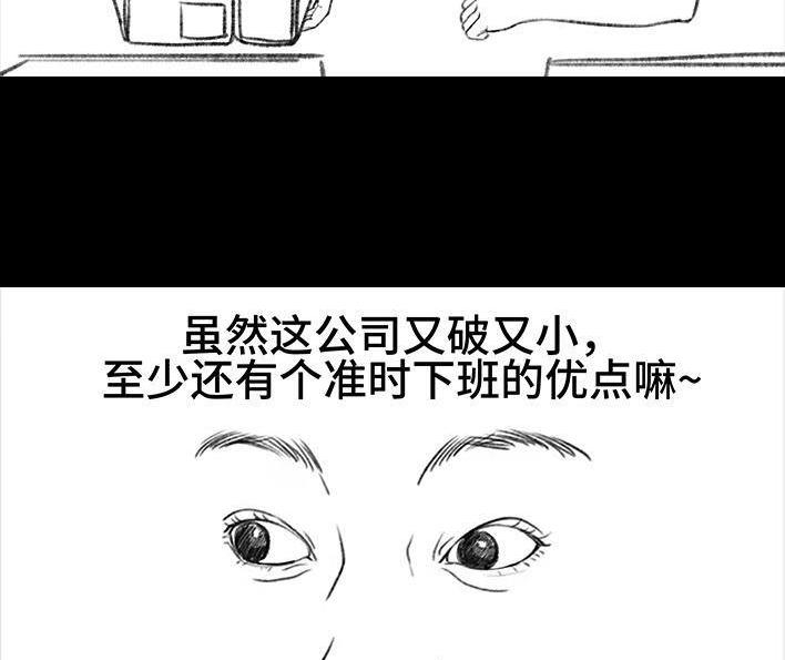 🍹鬍渣少女 第85回 实习 第44页