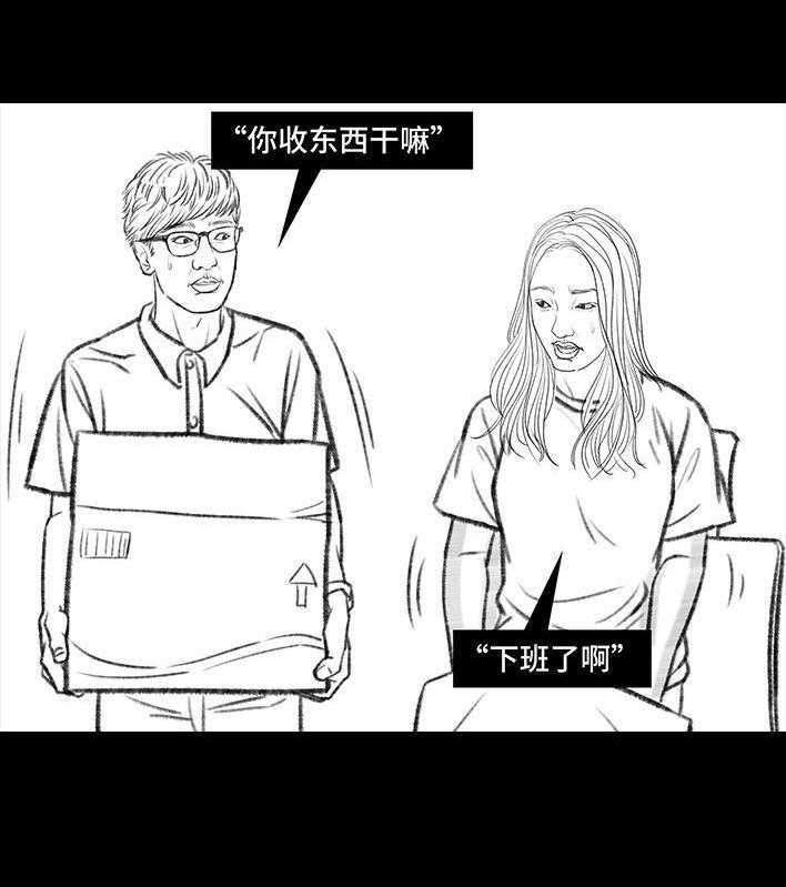 🍹鬍渣少女 第85回 实习 第47页