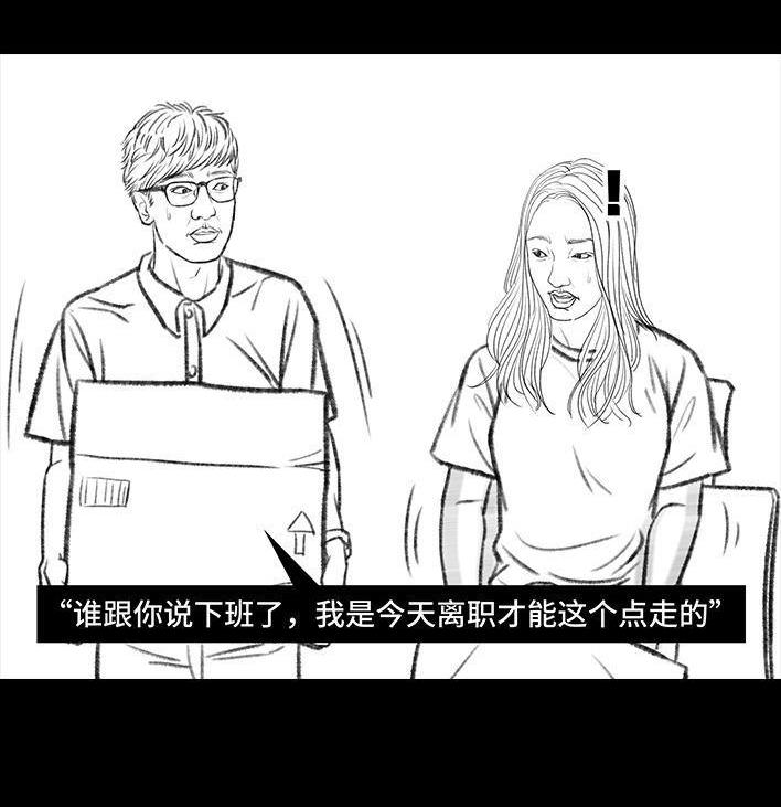 🍹鬍渣少女 第85回 实习 第48页