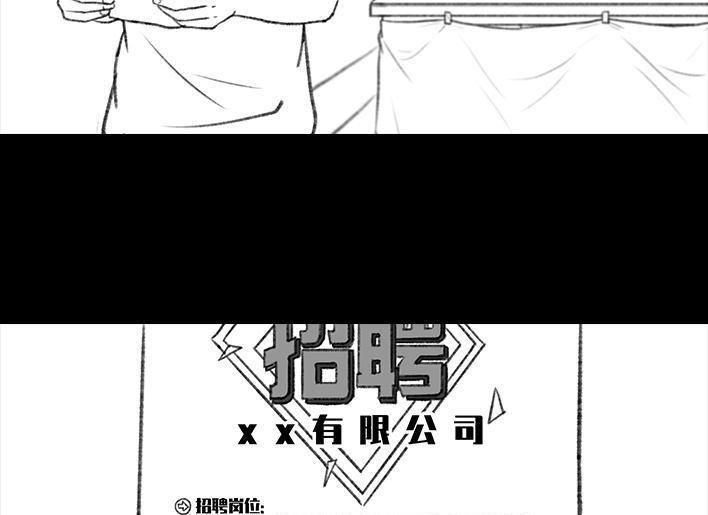 🍹鬍渣少女 第85回 实习 第5页