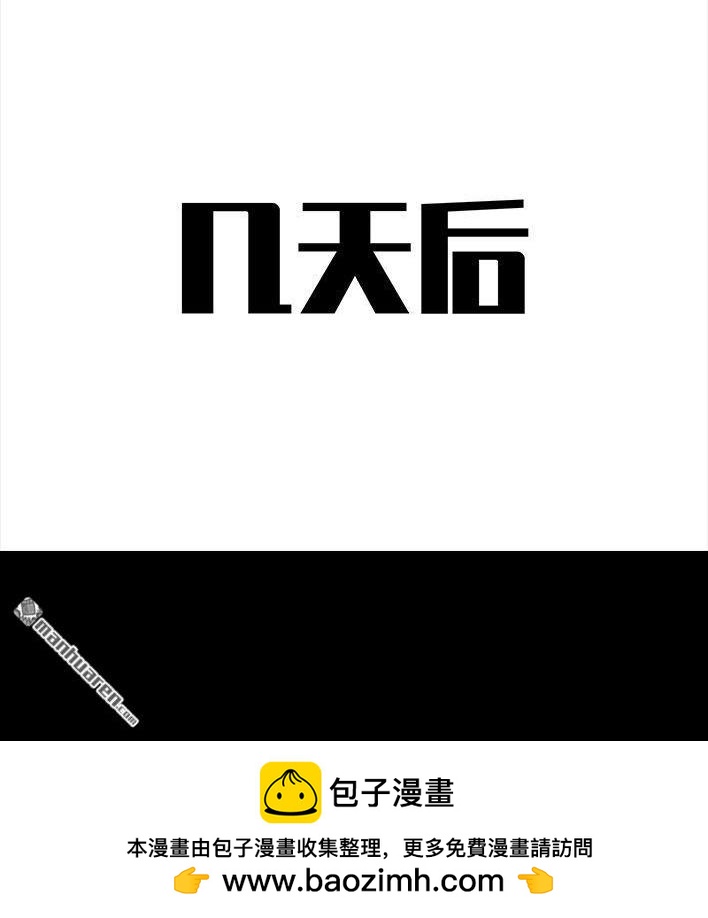 🍹鬍渣少女 第85回 实习 第50页