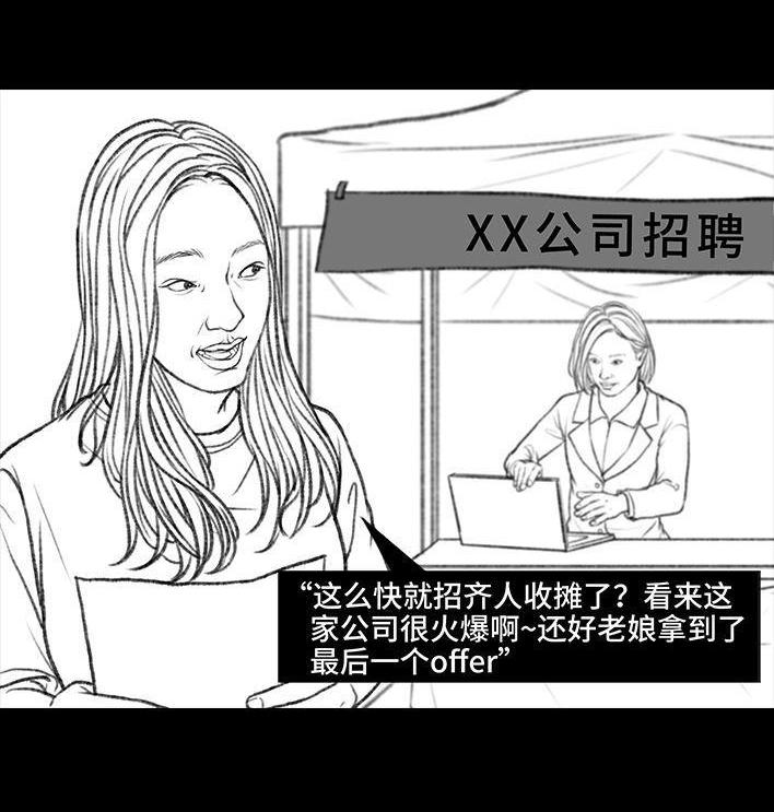 🍹鬍渣少女 第85回 实习 第7页