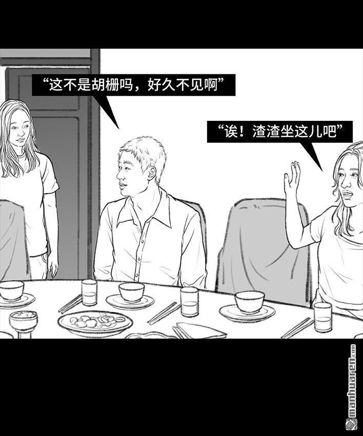 🍹鬍渣少女 第89回 家庭主妇 第10页