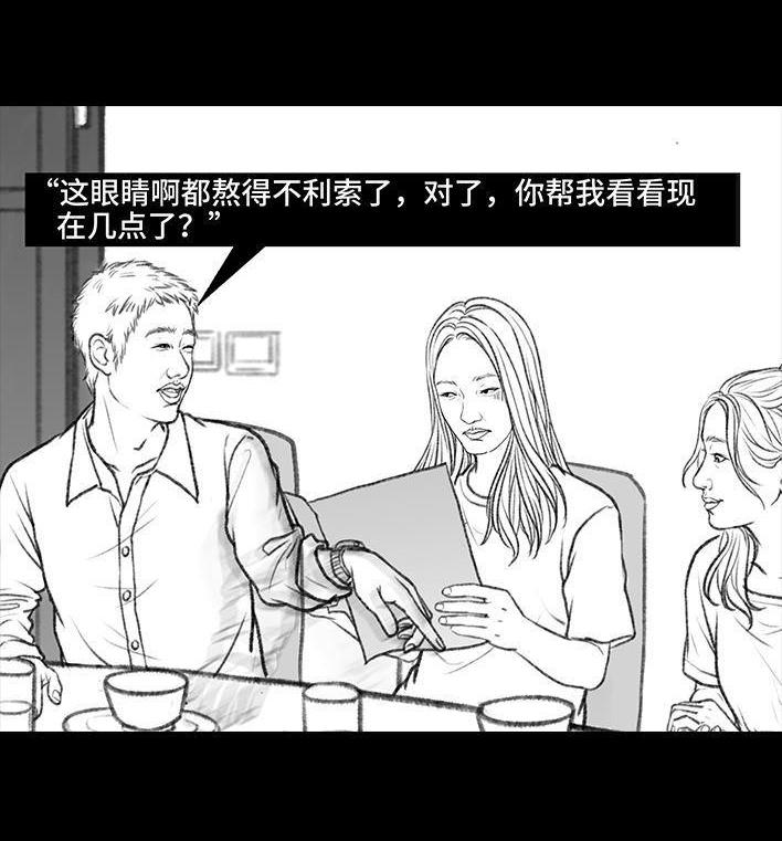 🍹鬍渣少女 第89回 家庭主妇 第12页