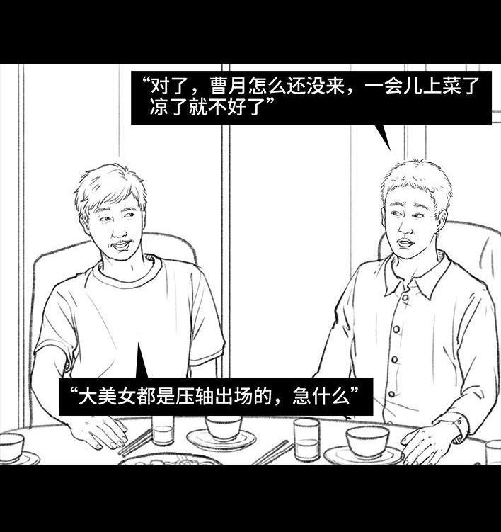 🍹鬍渣少女 第89回 家庭主妇 第15页