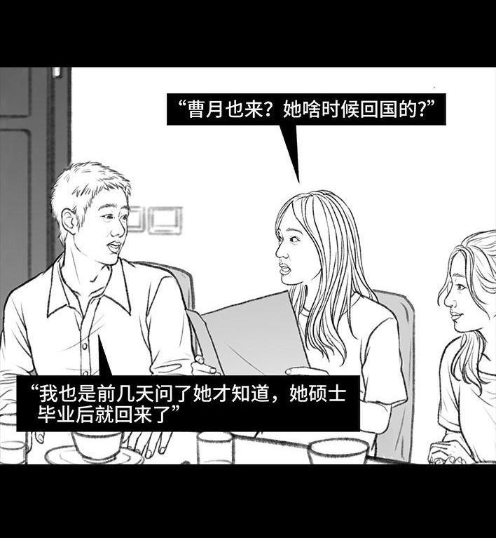 🍹鬍渣少女 第89回 家庭主妇 第16页
