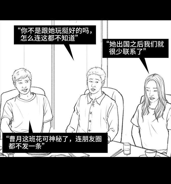 🍹鬍渣少女 第89回 家庭主妇 第17页
