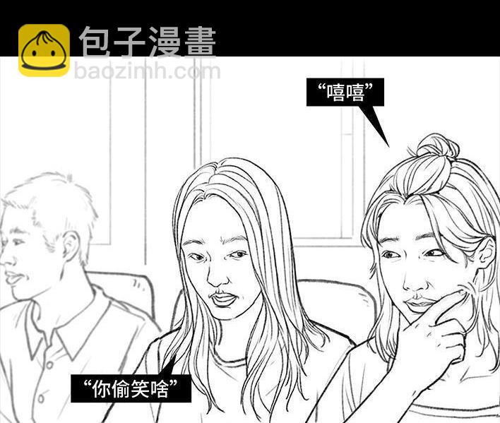 🍹鬍渣少女 第89回 家庭主妇 第18页